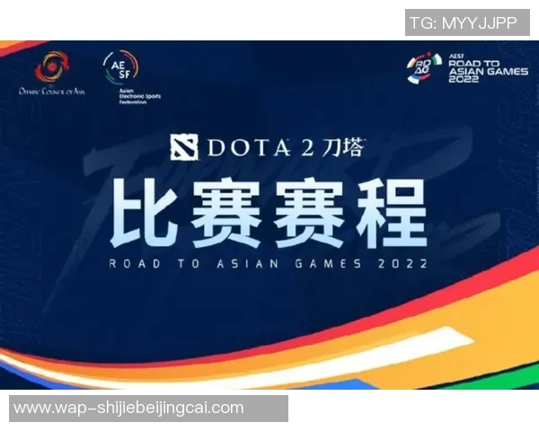 世界杯新闻对话王秀英:回顾DOTA2职业生涯的荣耀与挑战